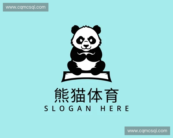 关于熊猫体育